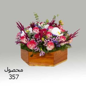 باکس گل کد 357